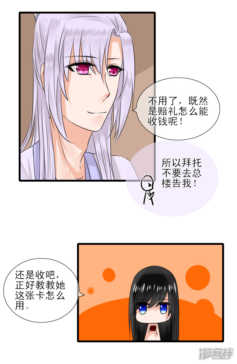 绑个男票再启程第8话 吃饱困了，要睡觉！