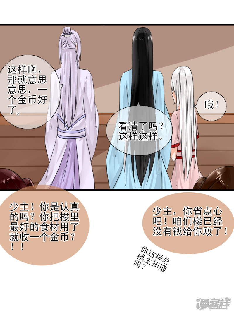 绑个男票再启程第8话 吃饱困了，要睡觉！