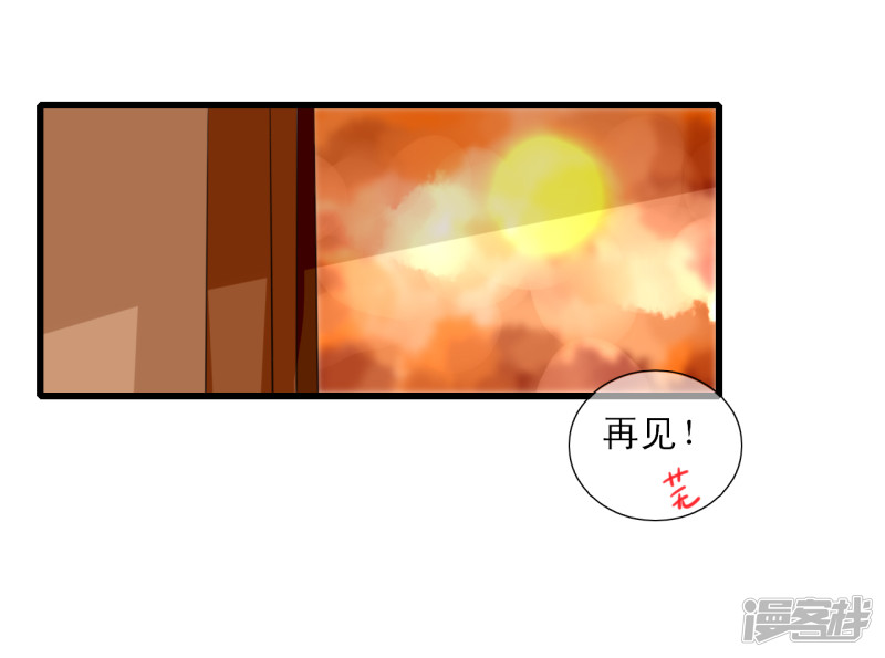 绑个男票再启程第8话 吃饱困了，要睡觉！