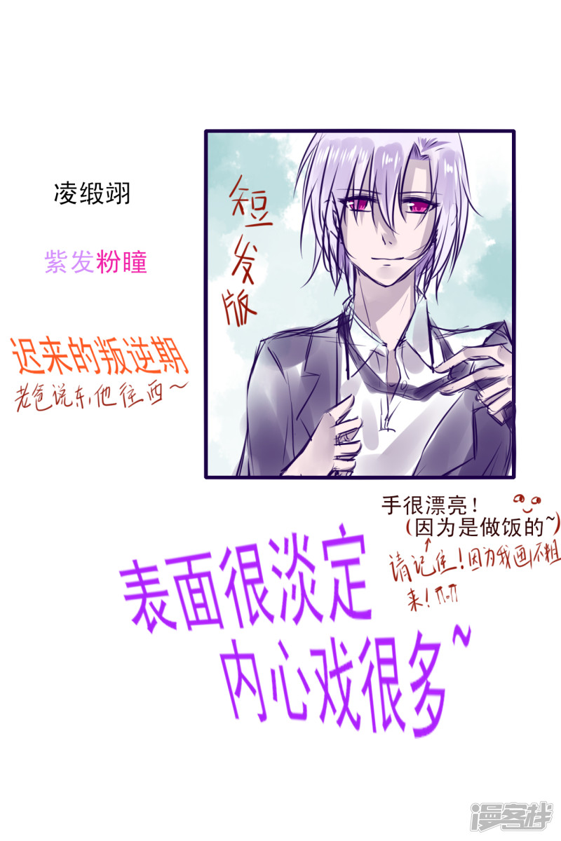 绑个男票再启程第8话 吃饱困了，要睡觉！
