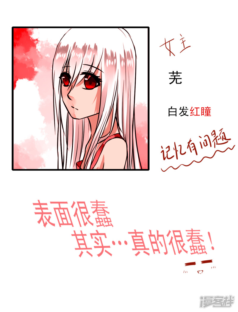 绑个男票再启程第8话 吃饱困了，要睡觉！