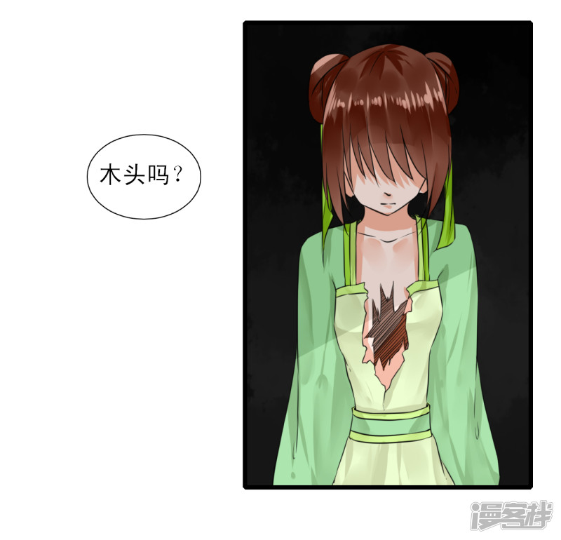 绑个男票再启程第8话 吃饱困了，要睡觉！