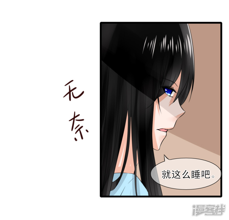 绑个男票再启程第9话 没有脉搏