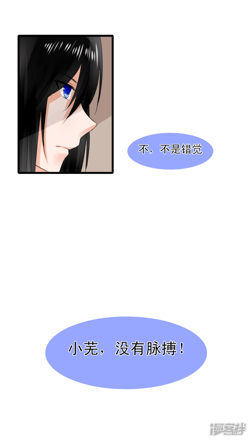 绑个男票再启程第9话 没有脉搏