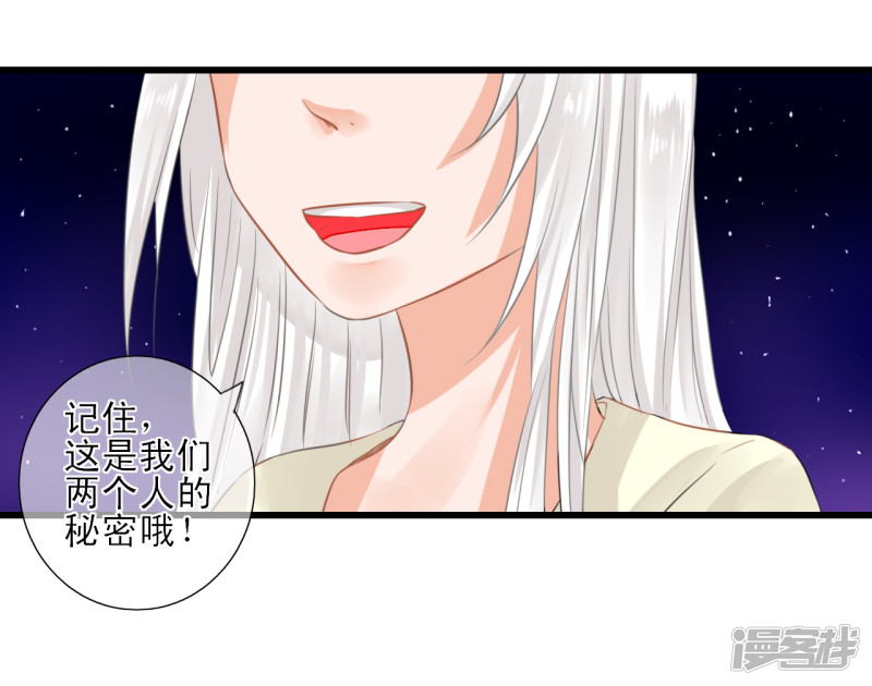 绑个男票再启程第10话 山没了！