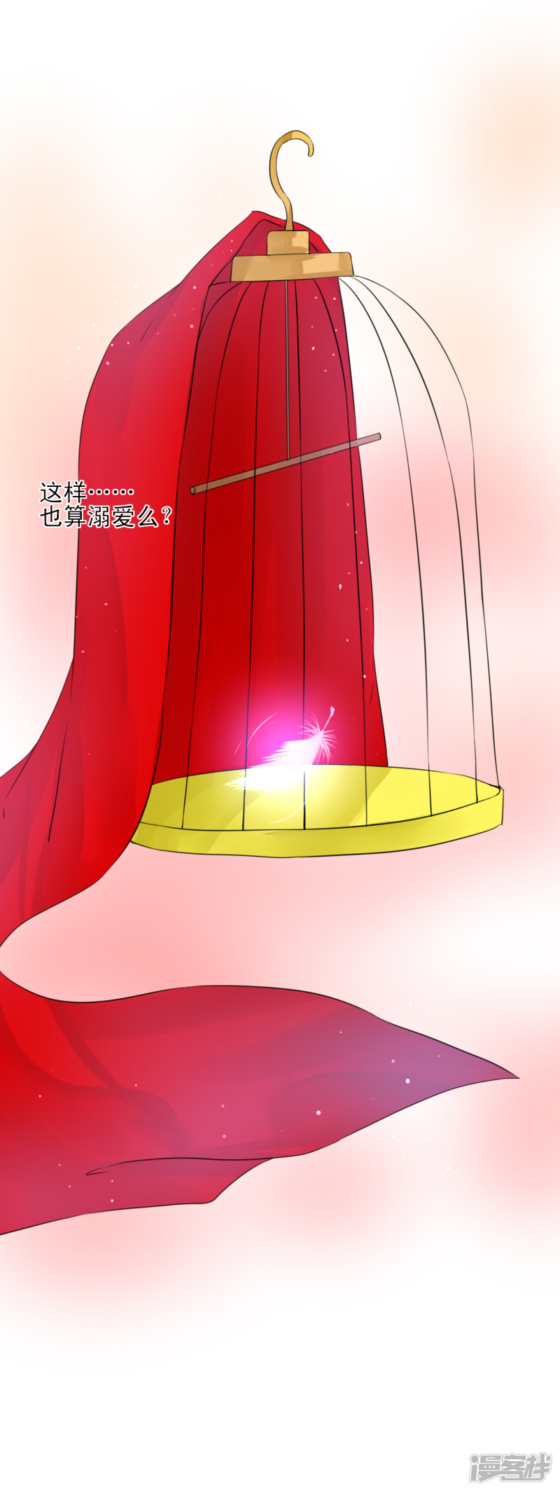 绑个男票再启程第10话 山没了！