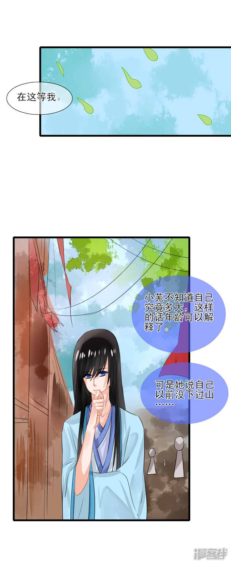 绑个男票再启程第10话 山没了！