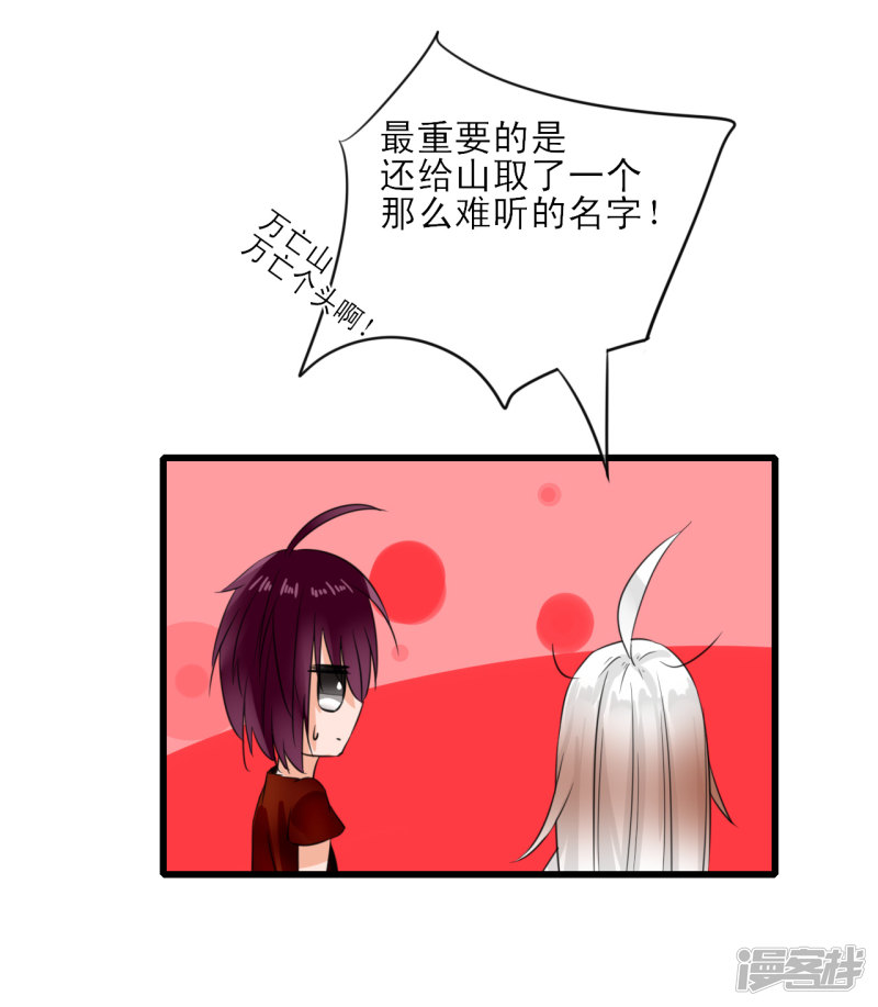 绑个男票再启程第11话 男主光辉的黑历史