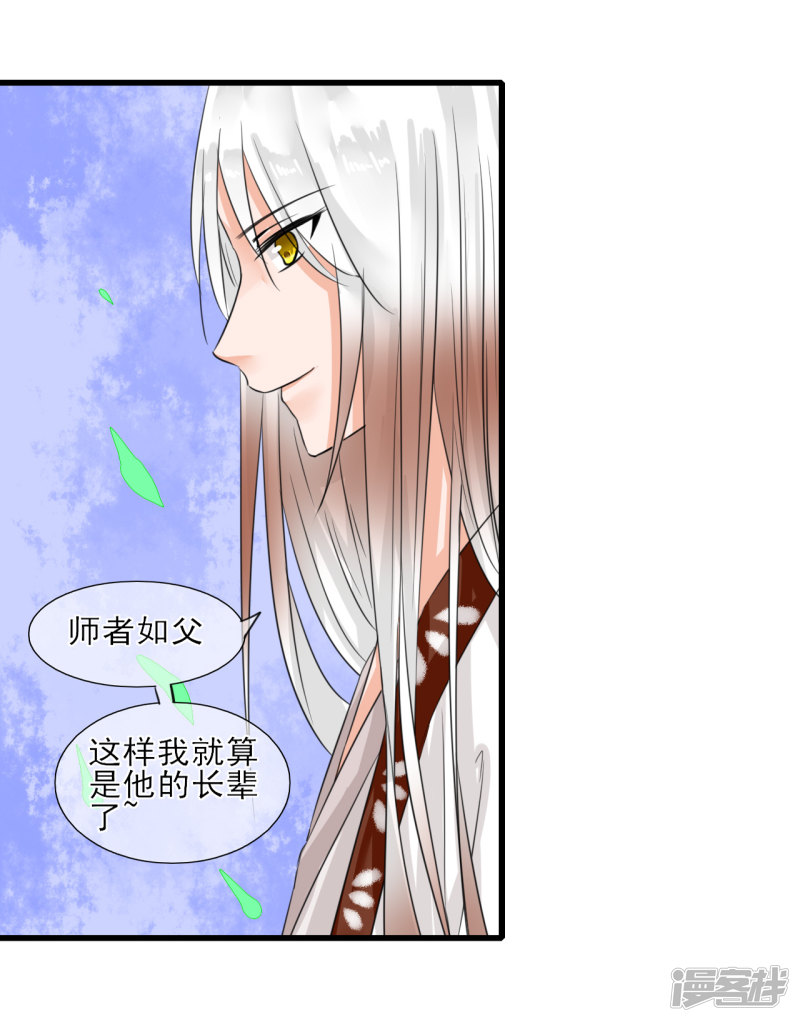 绑个男票再启程第11话 男主光辉的黑历史