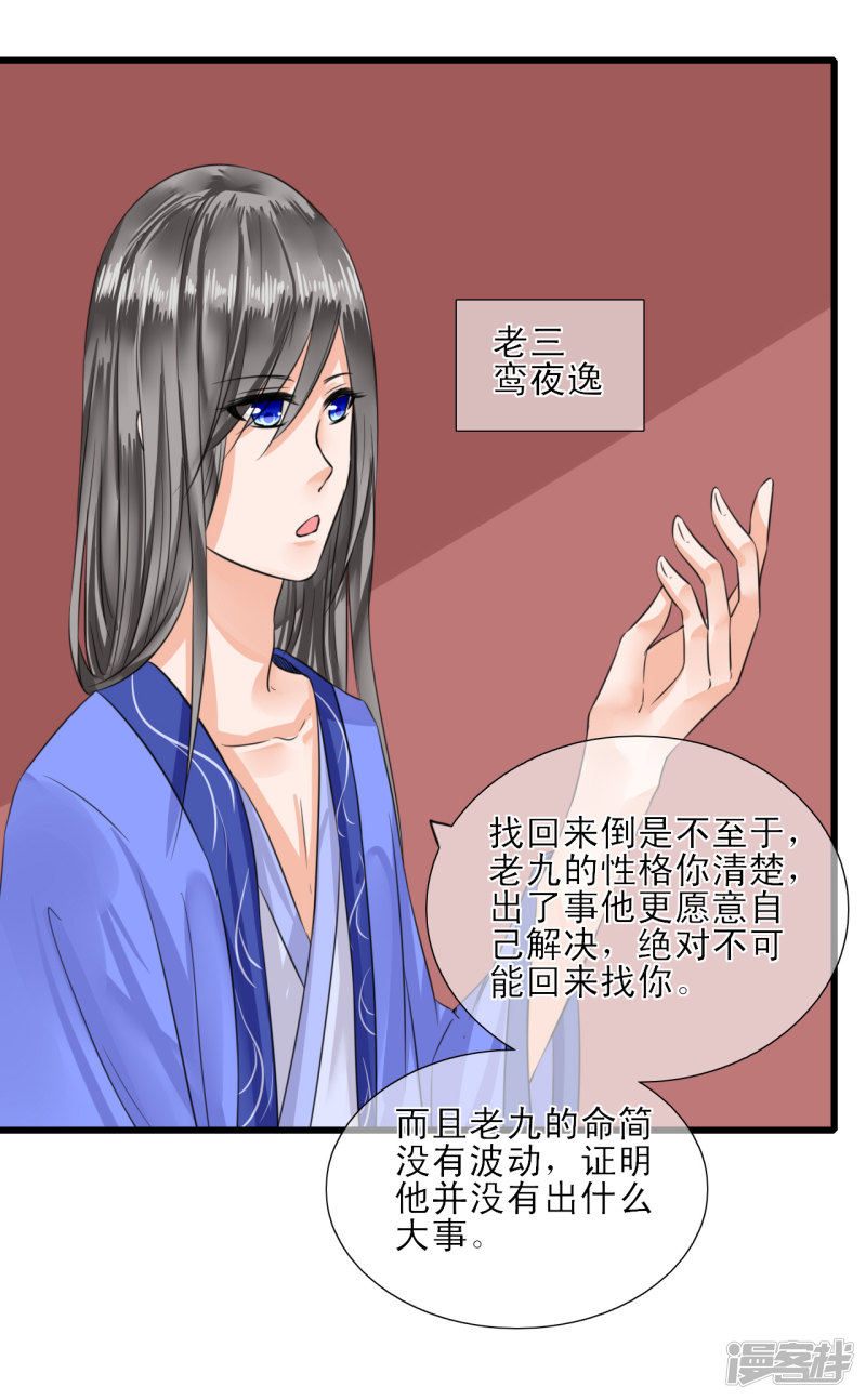 绑个男票再启程第11话 男主光辉的黑历史
