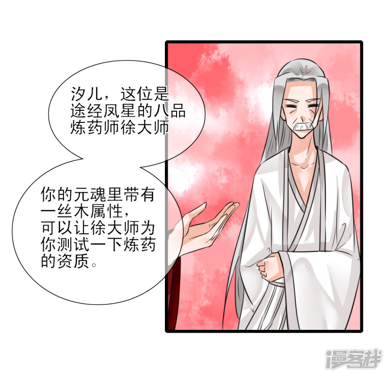 绑个男票再启程第11话 男主光辉的黑历史