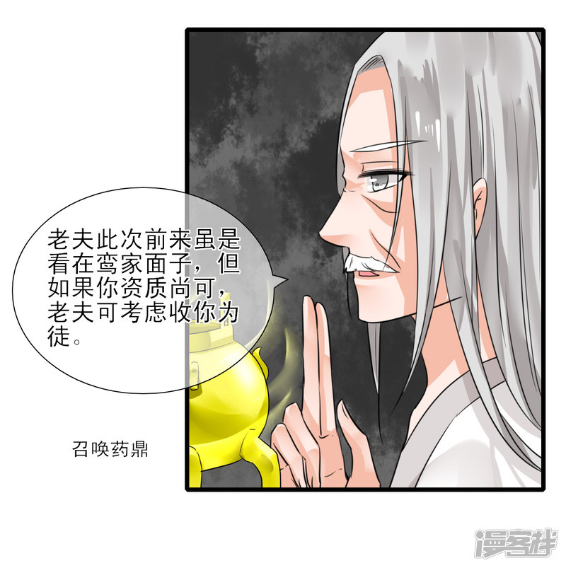 绑个男票再启程第11话 男主光辉的黑历史