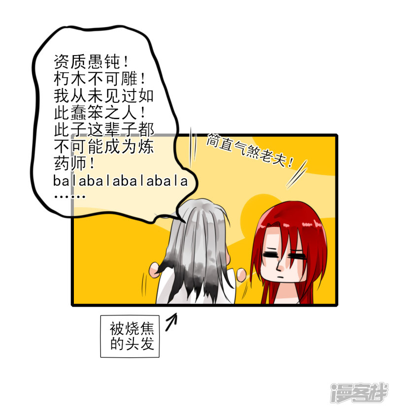 绑个男票再启程第11话 男主光辉的黑历史