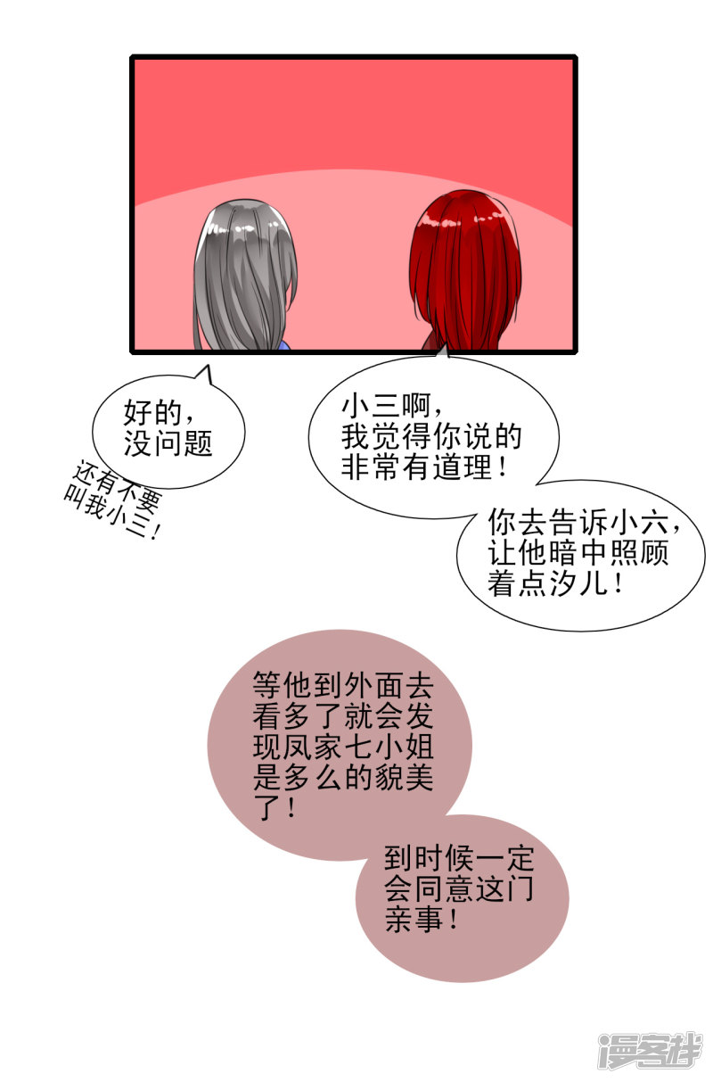 绑个男票再启程第11话 男主光辉的黑历史