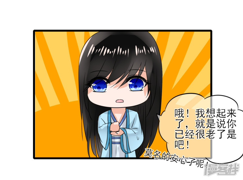 绑个男票再启程第十二话 跟我话家