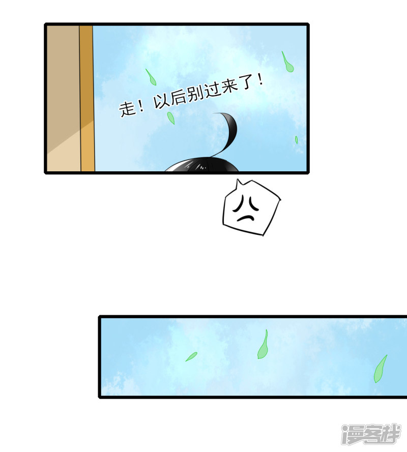 绑个男票再启程第十二话 跟我话家