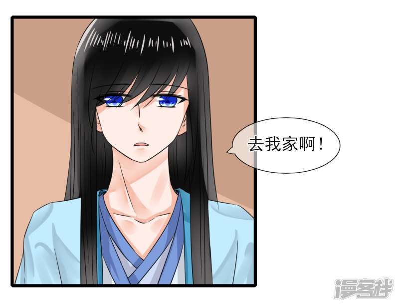 绑个男票再启程第十二话 跟我话家