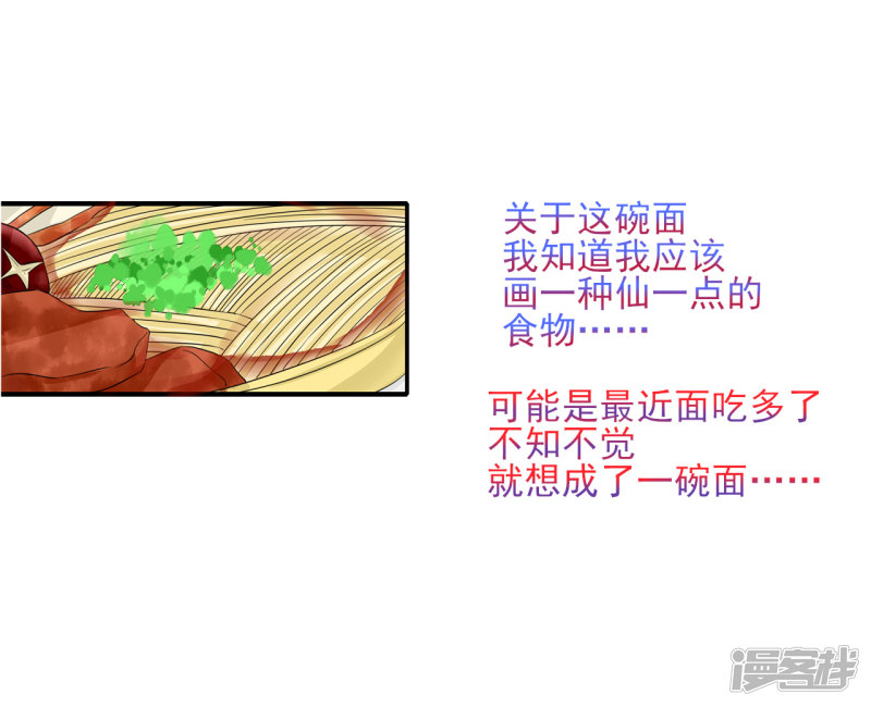 绑个男票再启程第十二话 跟我话家