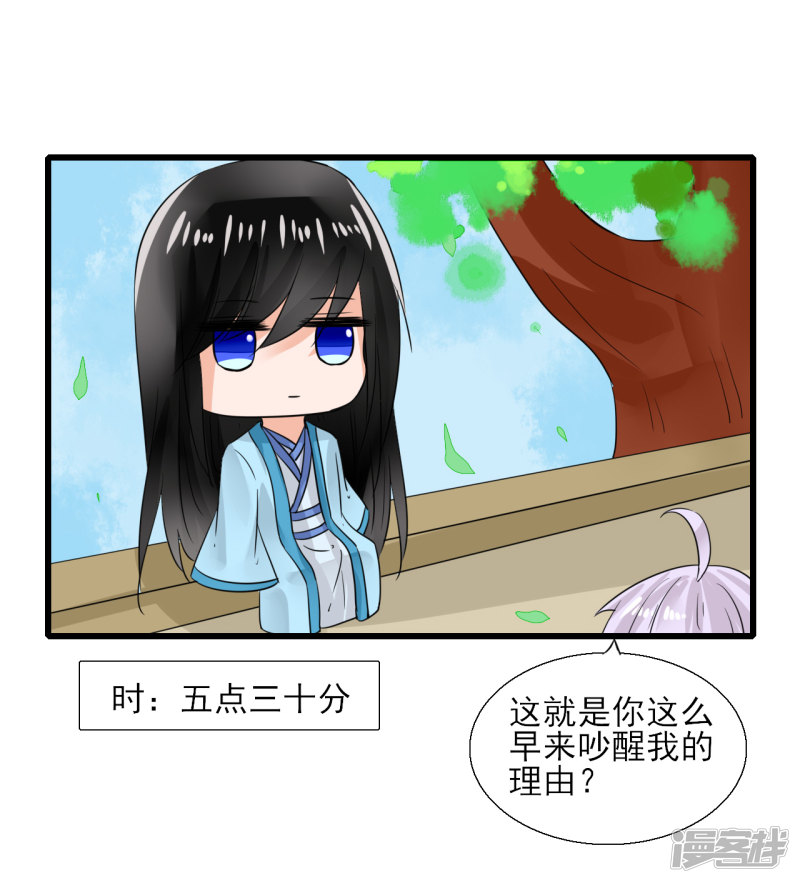绑个男票再启程第十二话 跟我话家
