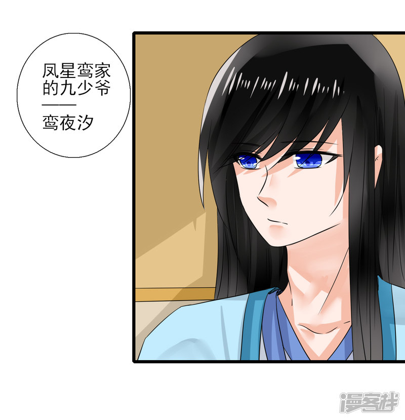 绑个男票再启程第十二话 跟我话家