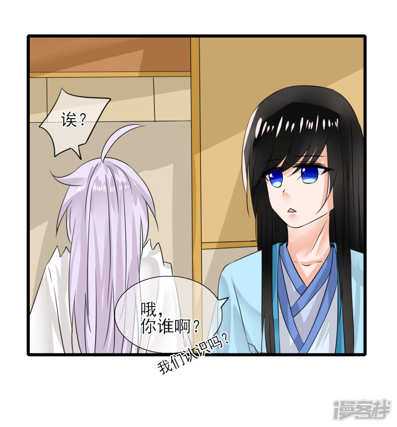 绑个男票再启程第十二话 跟我话家