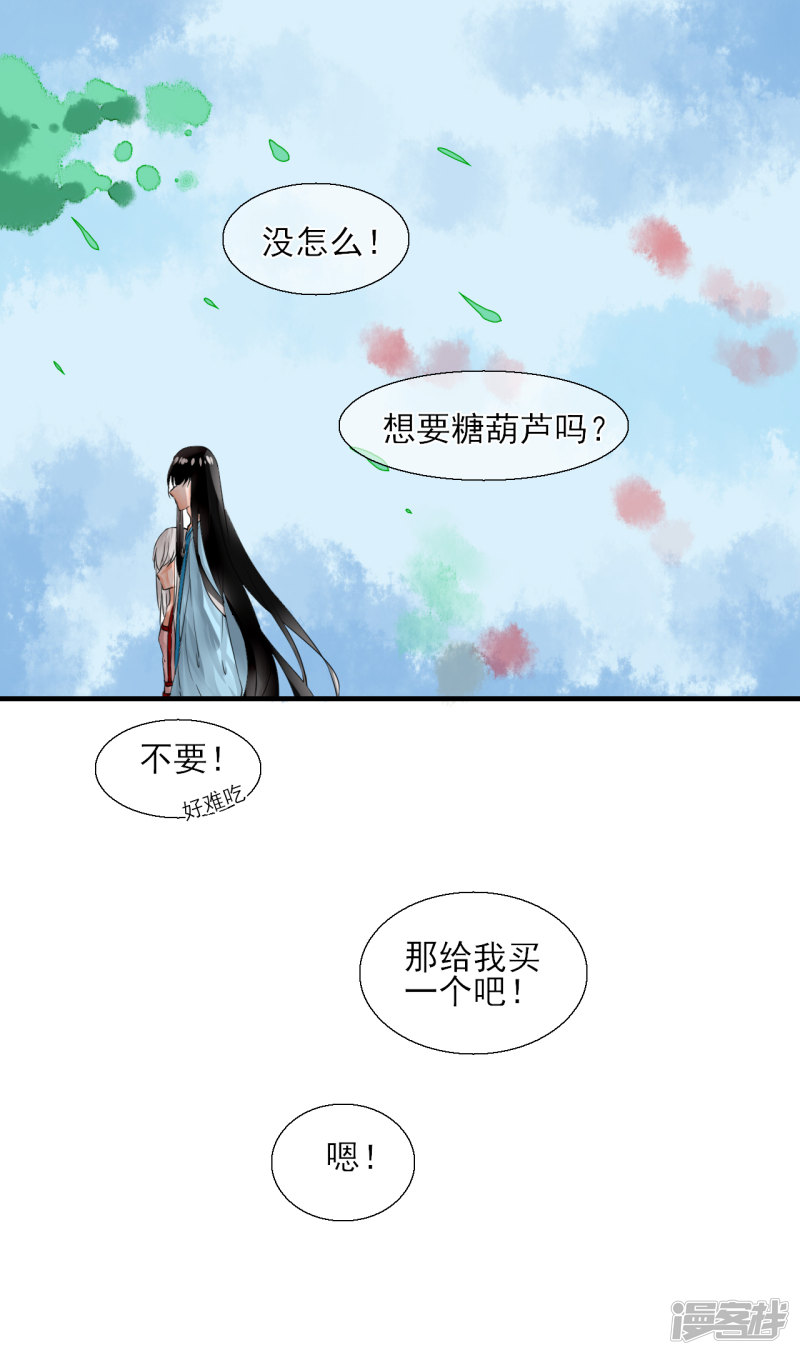 绑个男票再启程第13话 保护
