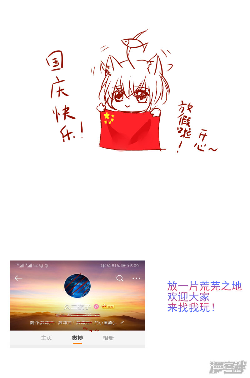 绑个男票再启程第13话 保护
