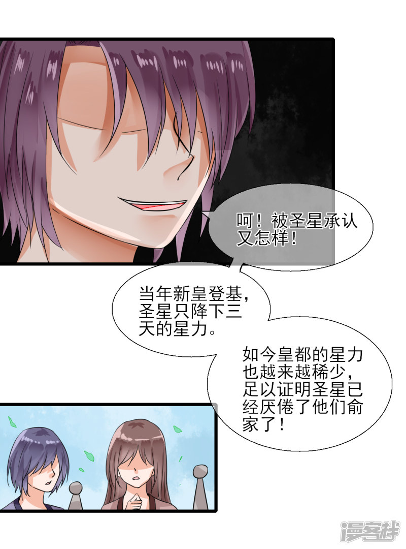 绑个男票再启程第13话 保护