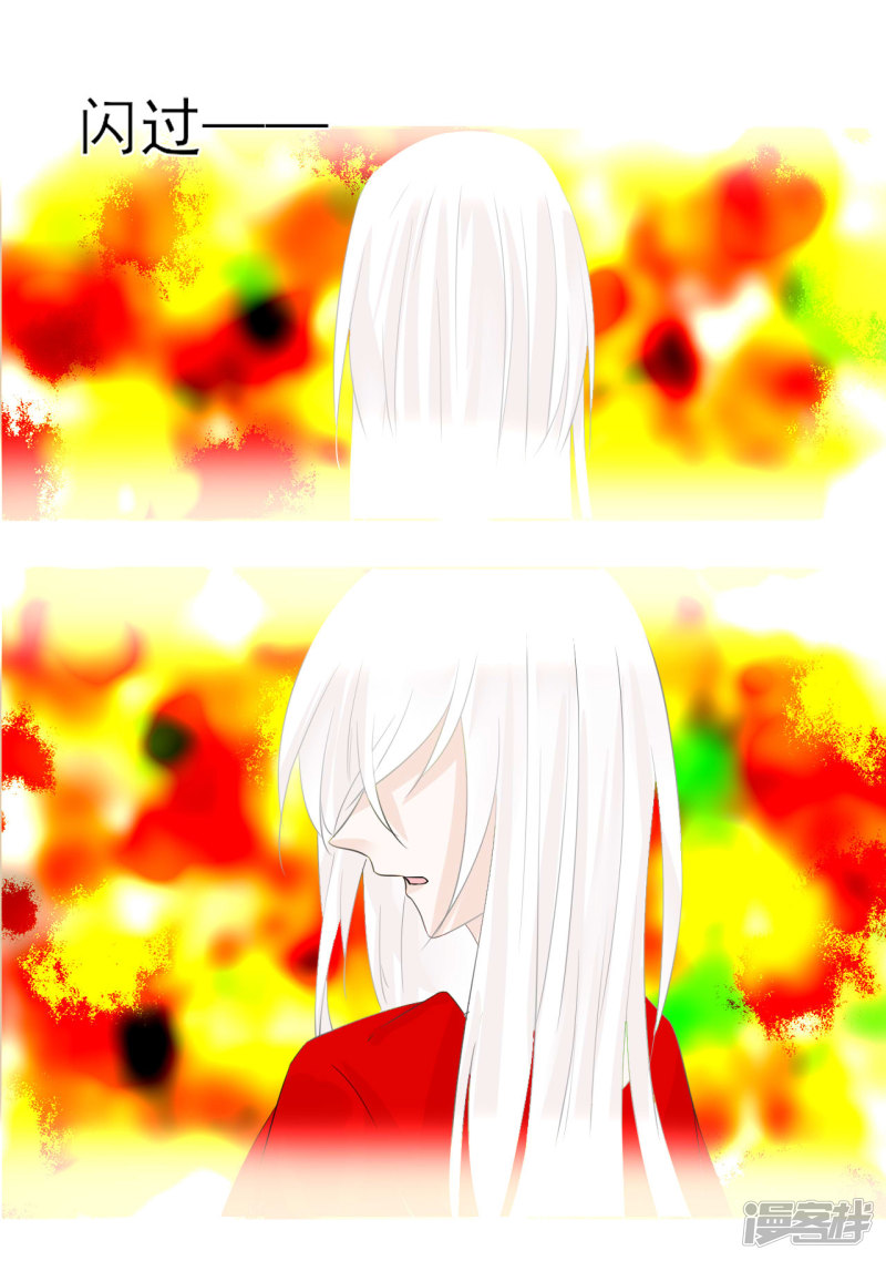 绑个男票再启程第15话 换装2