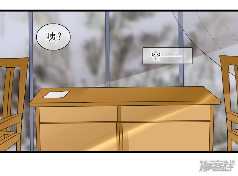 绑个男票再启程第17话 嗷呜一口吃掉了~（2）