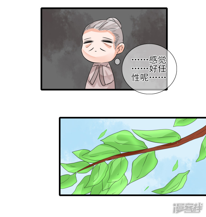 绑个男票再启程第17话 嗷呜一口吃掉了~（2）