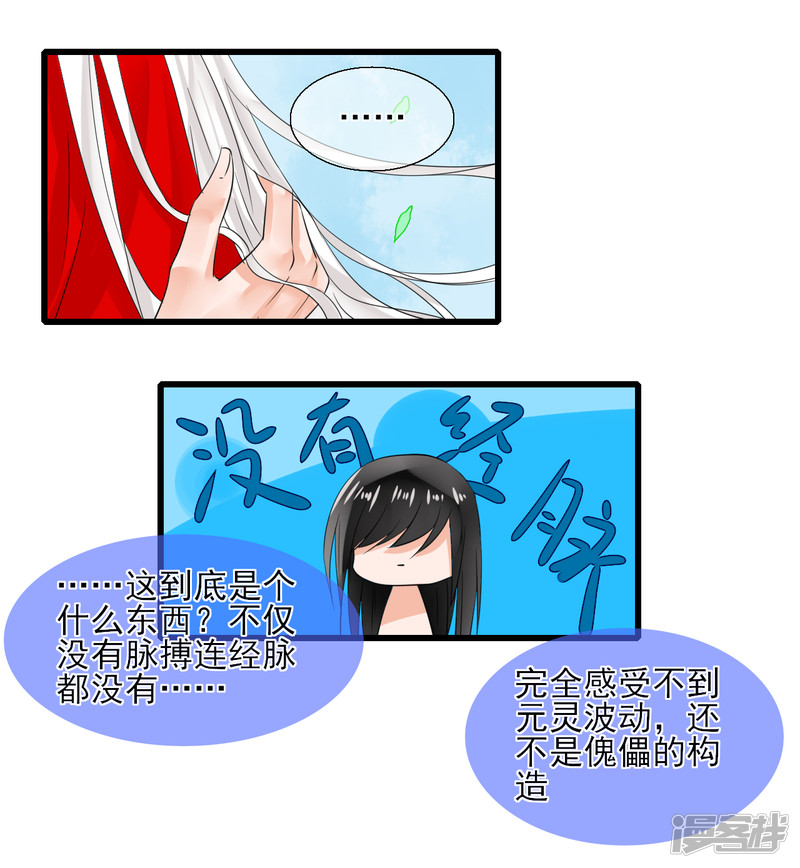 绑个男票再启程第18话 稀里糊涂的契约~