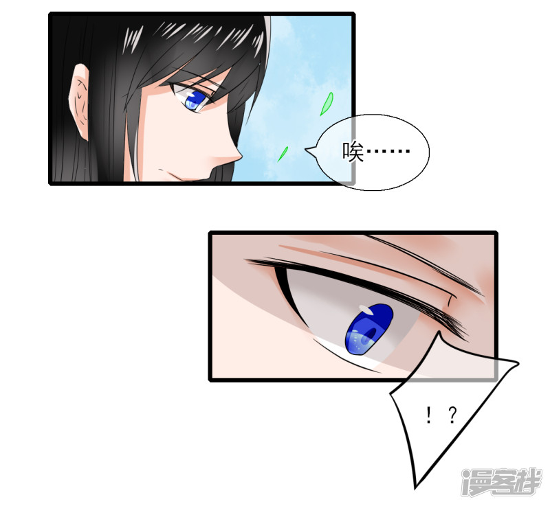 绑个男票再启程第18话 稀里糊涂的契约~