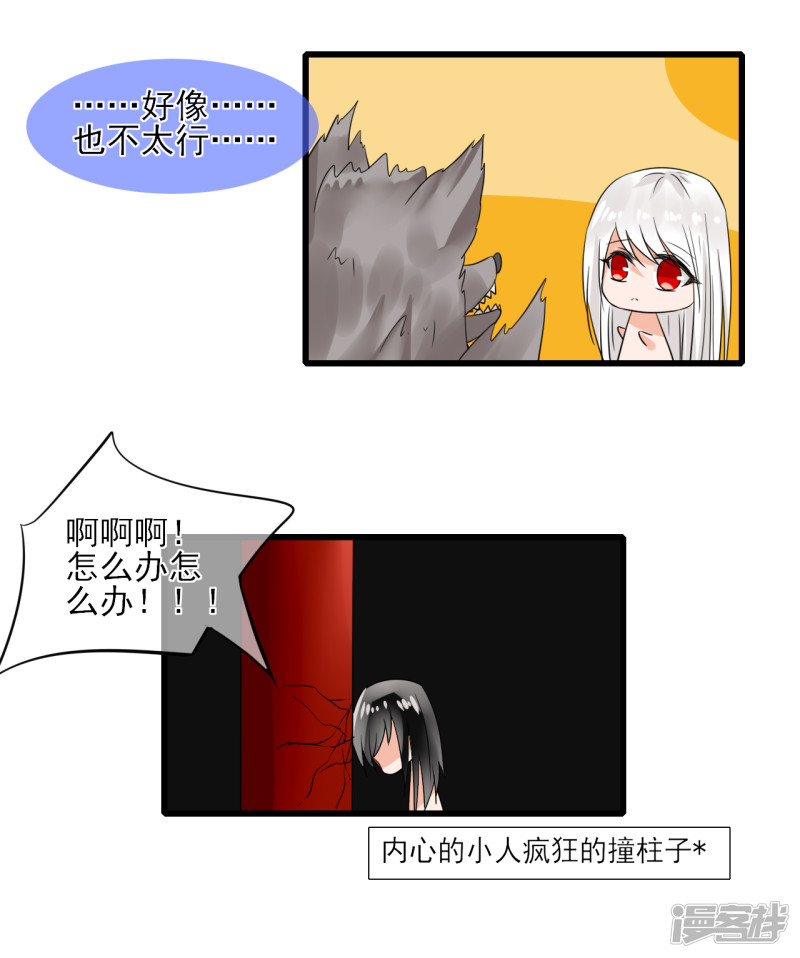 绑个男票再启程第18话 稀里糊涂的契约~
