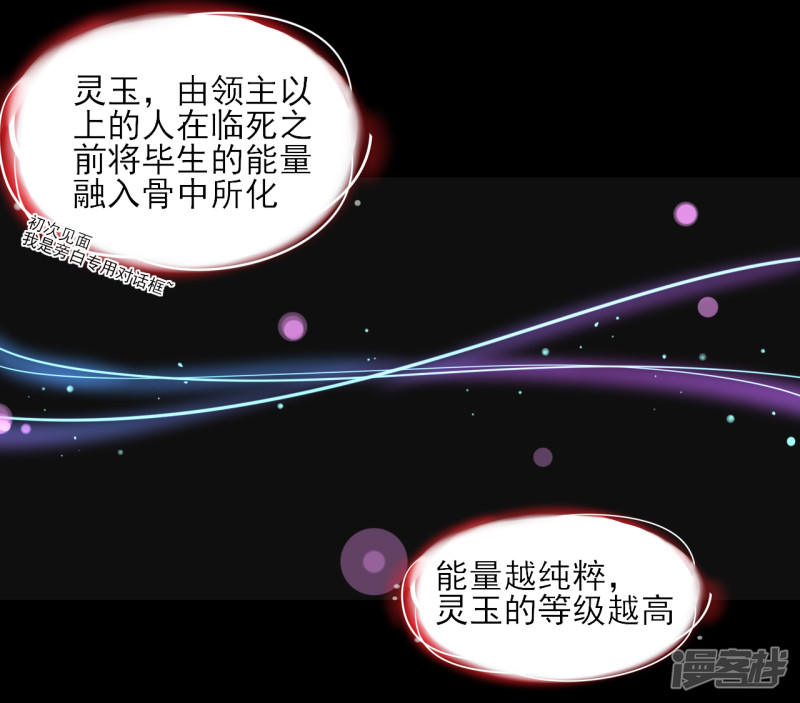 绑个男票再启程第19话 属性与圣星（1）