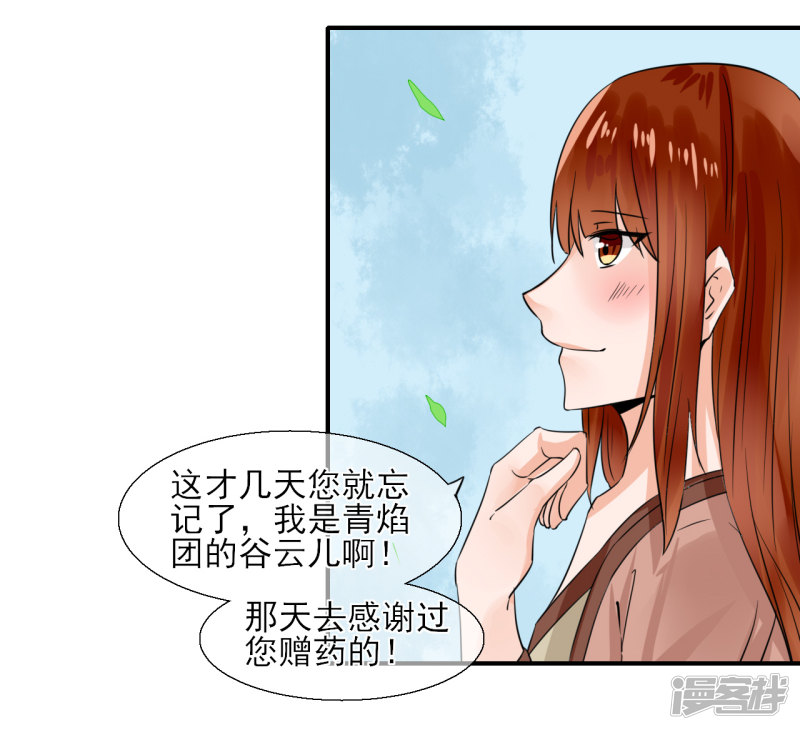 绑个男票再启程第22话 煮个蛋