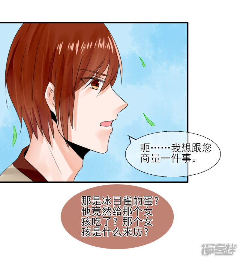 绑个男票再启程第25话 融灵的意义（1）