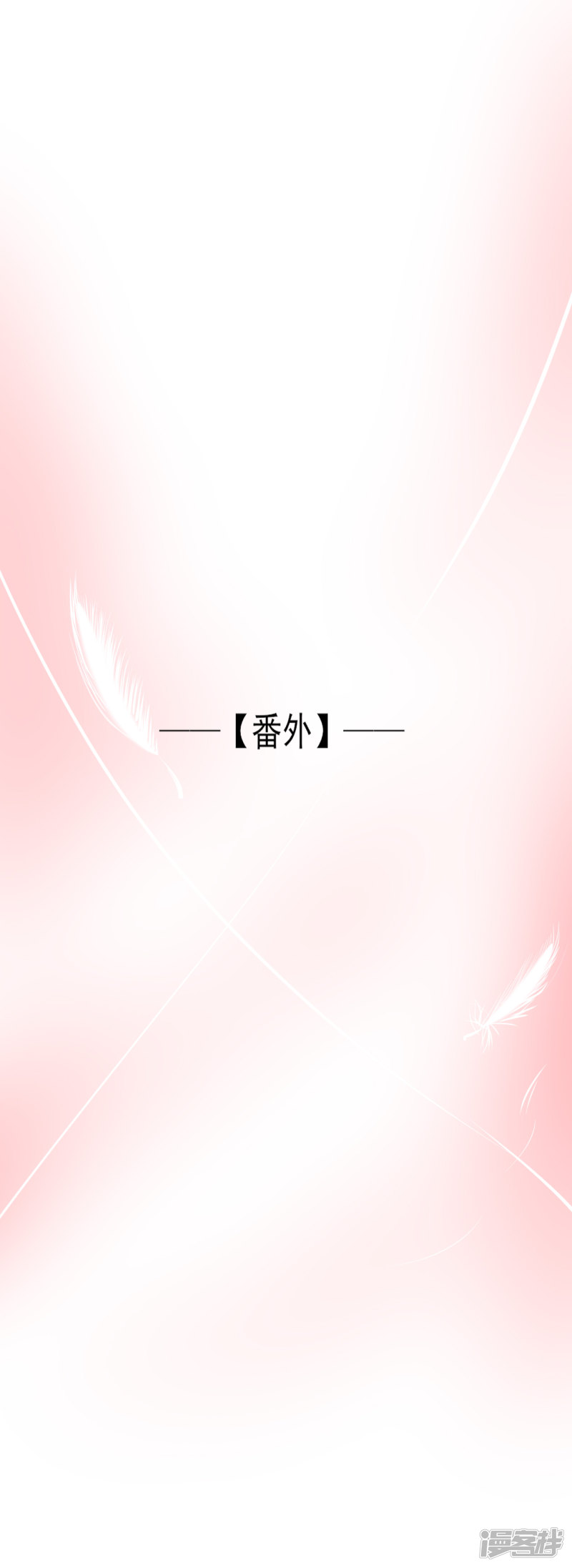 绑个男票再启程第27话 恶意