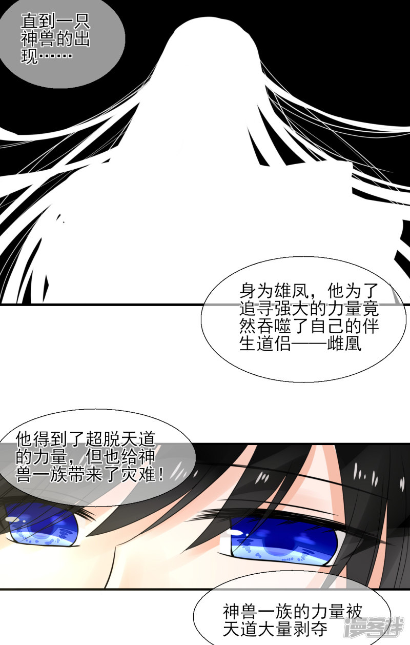 绑个男票再启程第27话 恶意