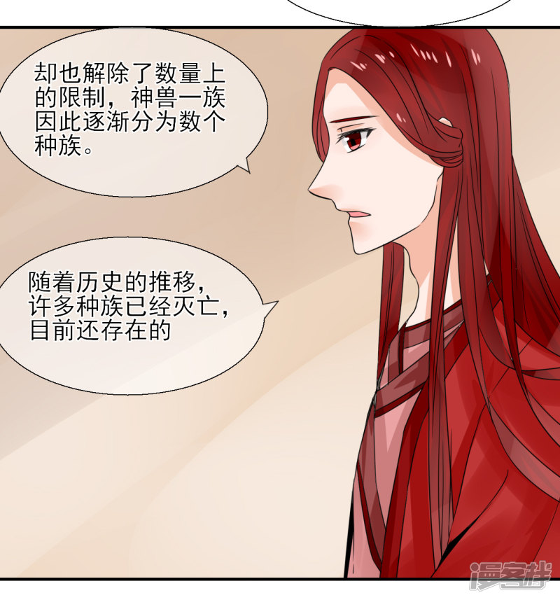 绑个男票再启程第27话 恶意