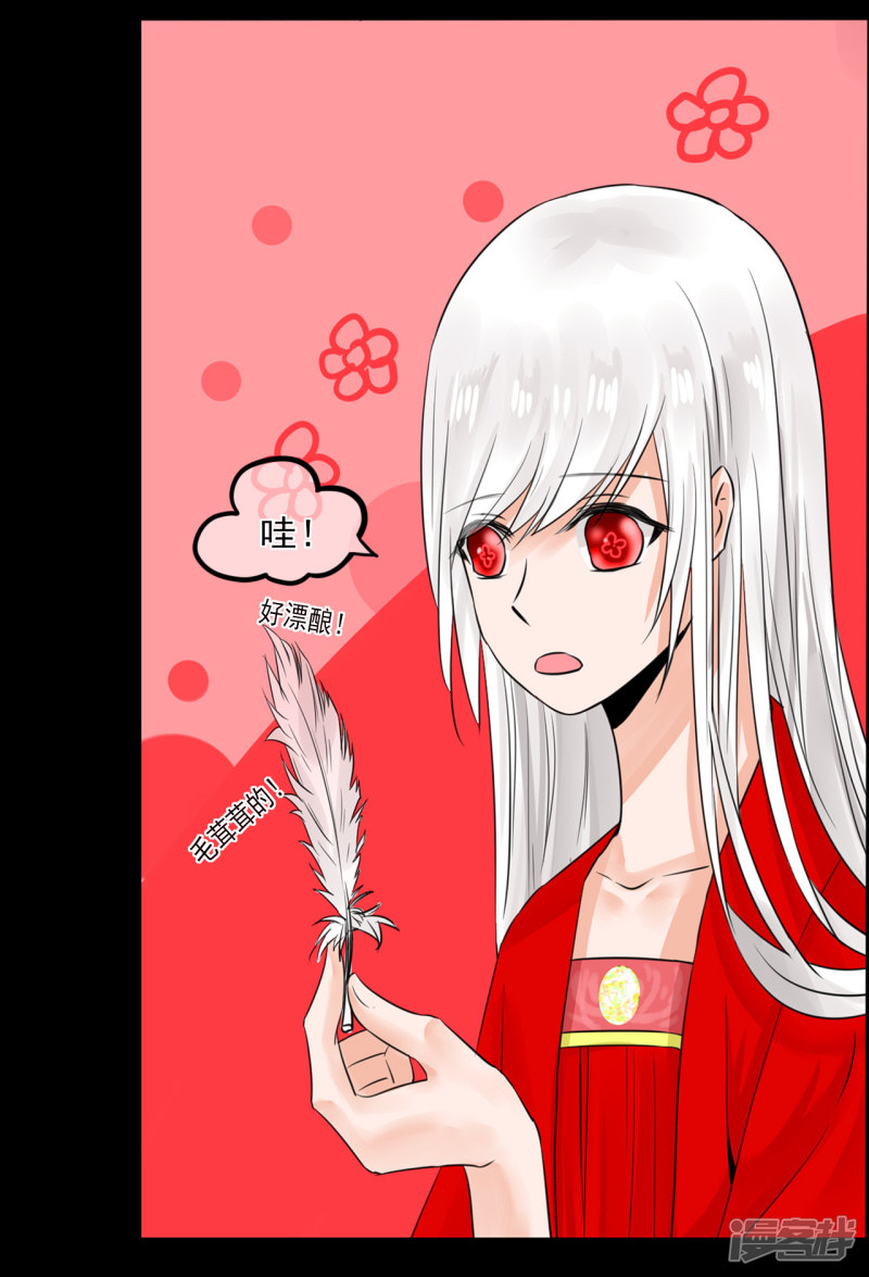 绑个男票再启程第28话 小芜学过什么？