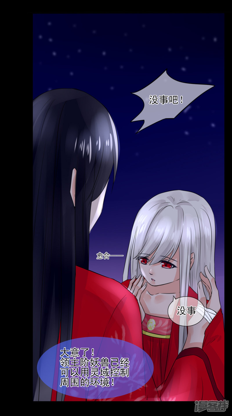 绑个男票再启程第29话 徒手撕！