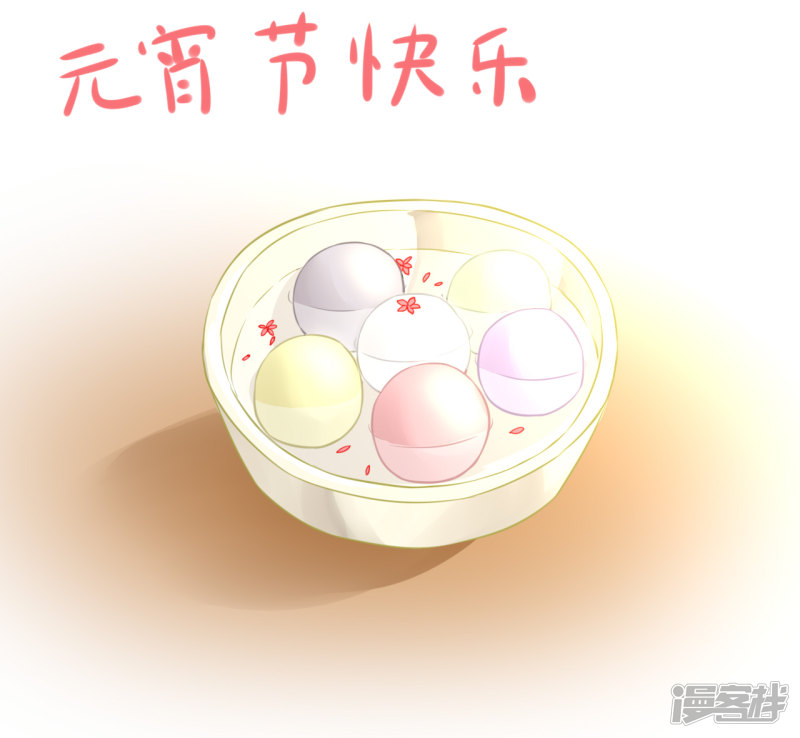 绑个男票再启程第29话 徒手撕！