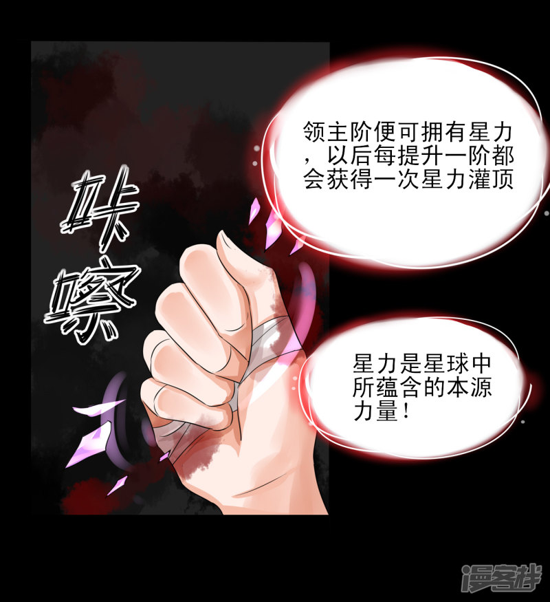 绑个男票再启程第30话 稀有属性的奇葩副作用（1）