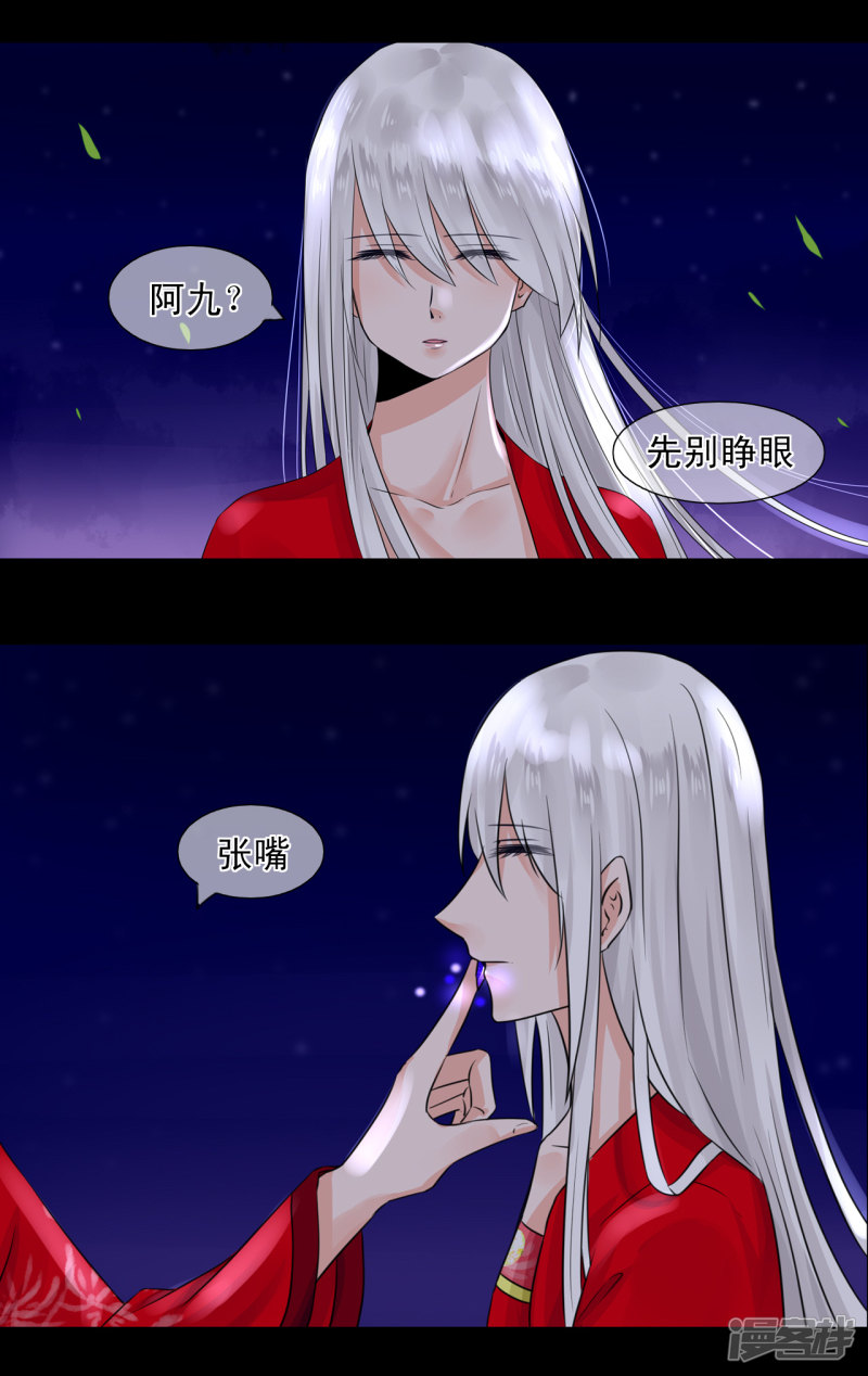 绑个男票再启程第30话 稀有属性的奇葩副作用（1）