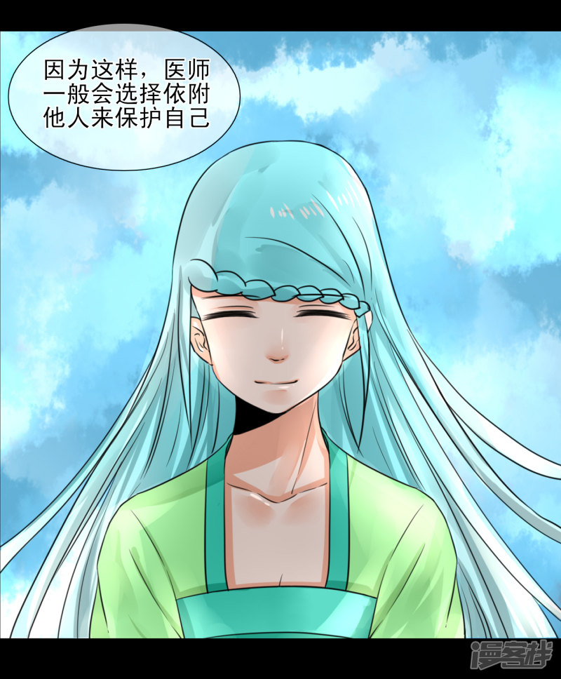 绑个男票再启程第31话 稀有属性的奇葩副作用（2）