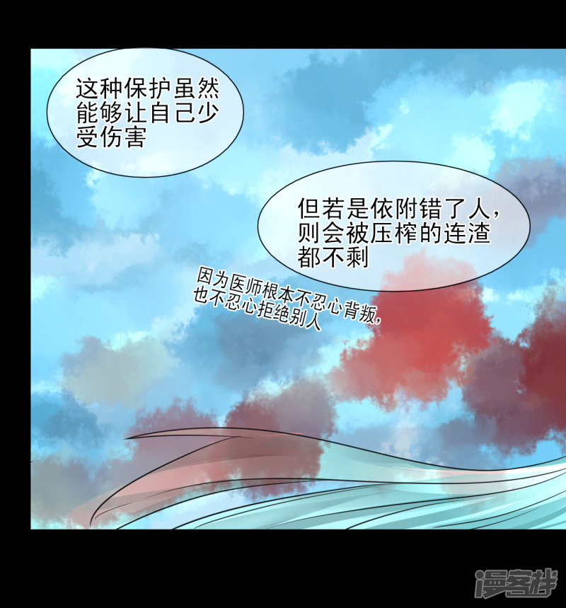 绑个男票再启程第31话 稀有属性的奇葩副作用（2）