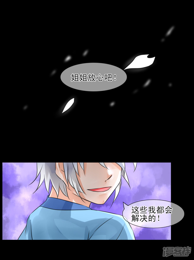 绑个男票再启程第31话 稀有属性的奇葩副作用（2）