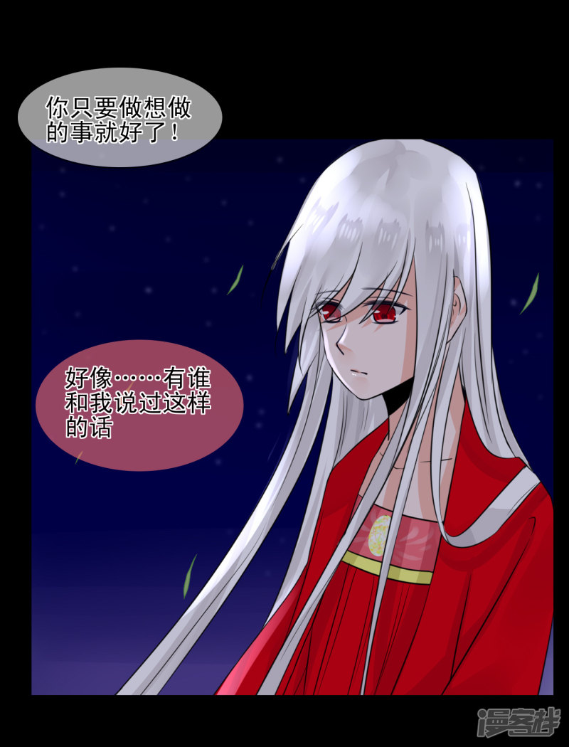 绑个男票再启程第31话 稀有属性的奇葩副作用（2）