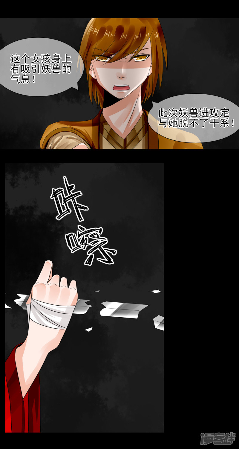 绑个男票再启程第31话 稀有属性的奇葩副作用（2）